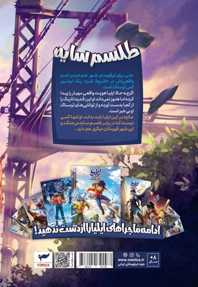 ایلیا 16